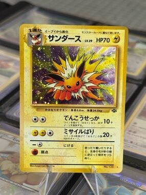 1996 Pokemon Japanese Jolteon No. 135 Holo - NM SWIRL 🌀